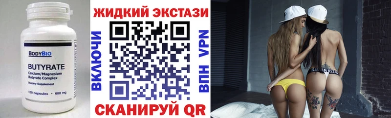 Купить где  Назарово  Бутират бутик 