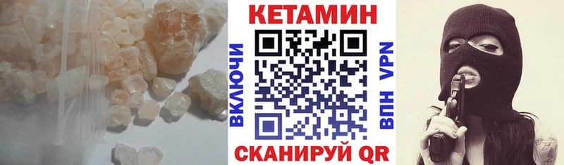 КЕТАМИН ketamine  Купить закладки  Назарово 