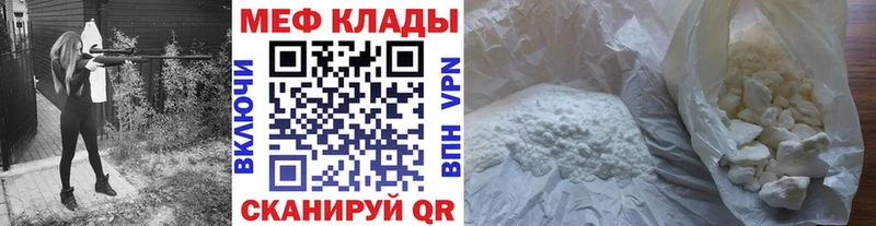 МЯУ-МЯУ кристаллы  Купить  Назарово 